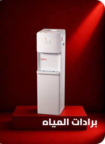 برادات المياه