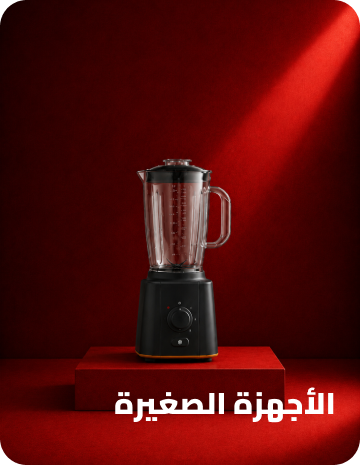 اجهزة مطبخ