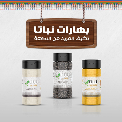 توابل