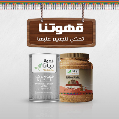 القهوة والهيل