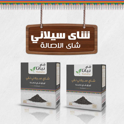 شـاي