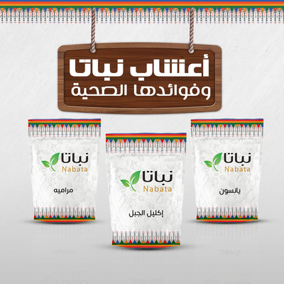 اعشاب