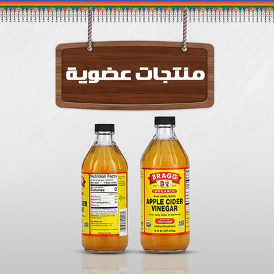 منتجات عضوية