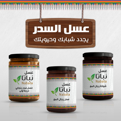 عسل سدر