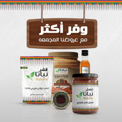 عروض خاصة