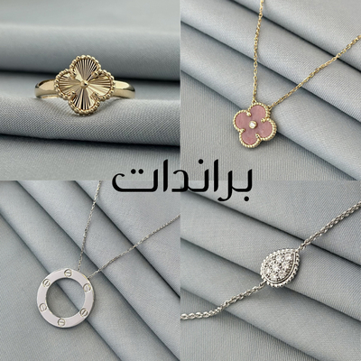 براندات (ماستر)