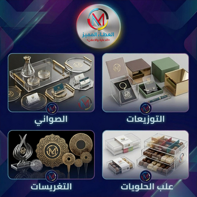 منتجات الأكريليك