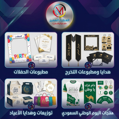 المناسبات والفعاليات