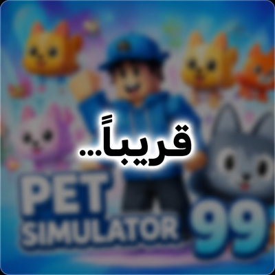 Pet Simulator 99
