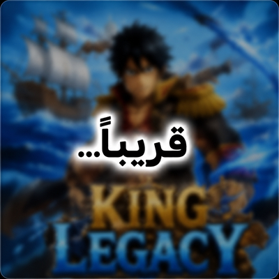 King Legacy