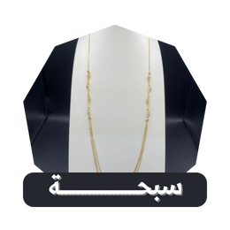 سبحة