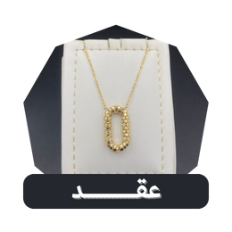 عـقد