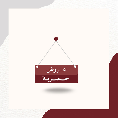 عروض خاصة