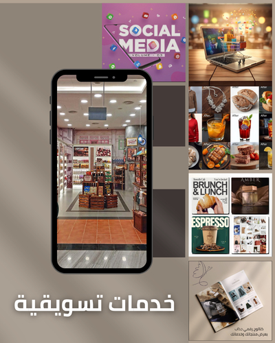 خدمات تسويقية