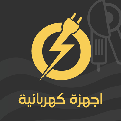 أجهزة كهربائية