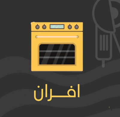 افران
