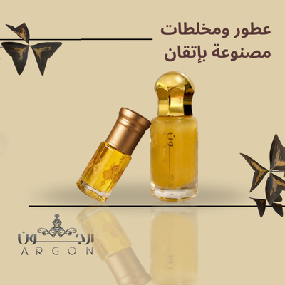 عطور و مخلطات