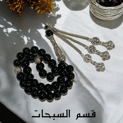 السبحات