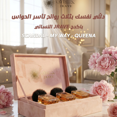 بكج نسائي
