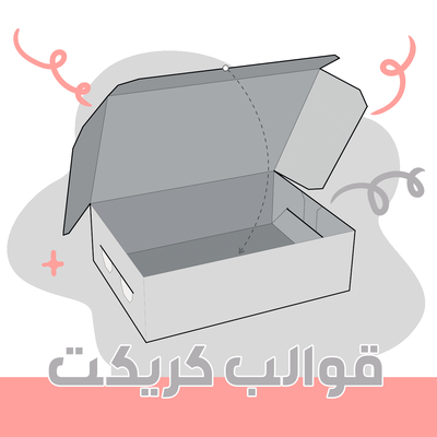 قوالب كريكت جاهزة