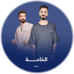 الخامة