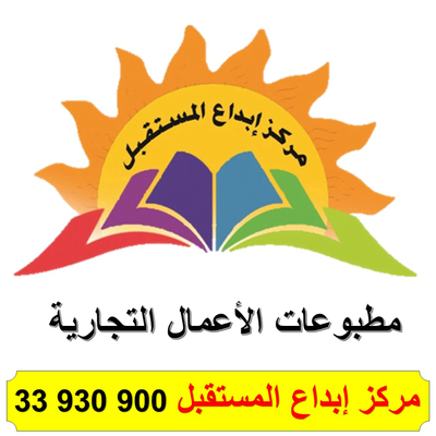 مطبوعات الأعمال التجارية
