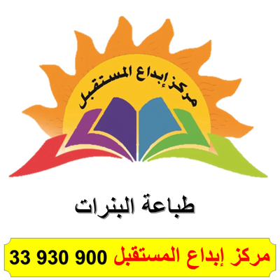 طباعة البنرات
