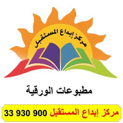 مطبوعات الورقية