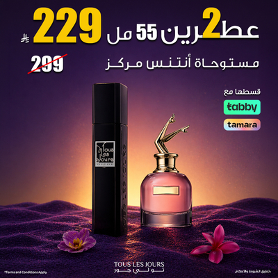 عرض عطور انتنس