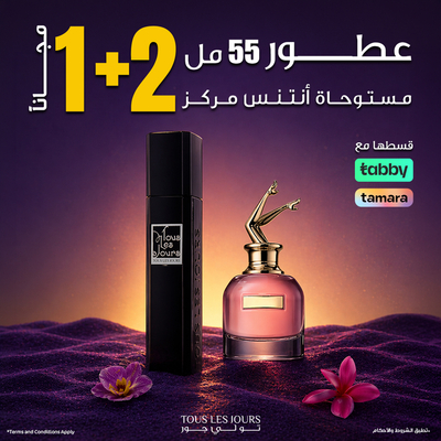 عطرين انتنس + 1 مجانا