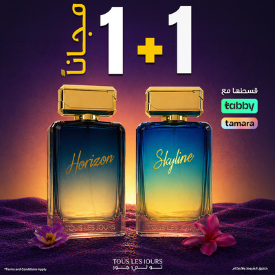 عطر 150 مل والثاني مجانا