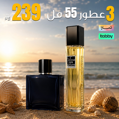 عطور الحديقة العطرية