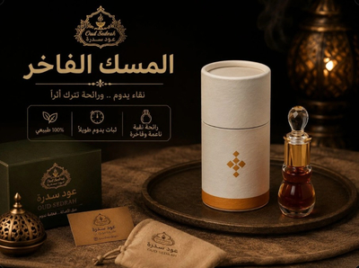 مسك