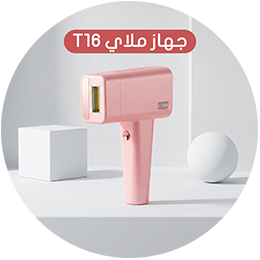 ليزر ملاي T16
