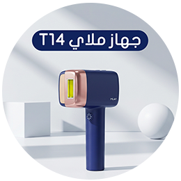 ليزر ملاي T14