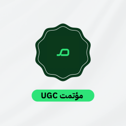 مؤتمت ugc