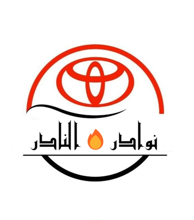 قطع نادرة 🔥