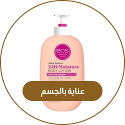 عناية بالجسم