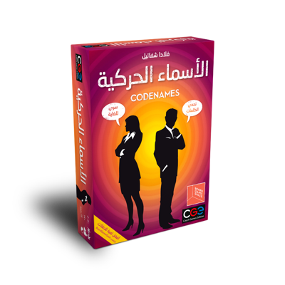 ألعاب عربية