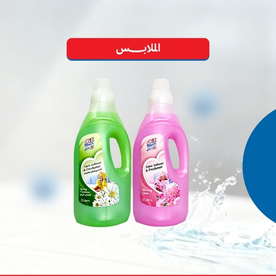 الملابس
