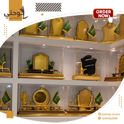 دروع فاخرة