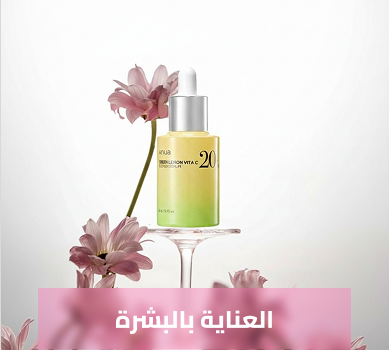 عناية بالبشرة