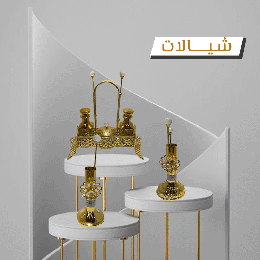 شيالات العطور
