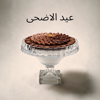 هدايا العيد