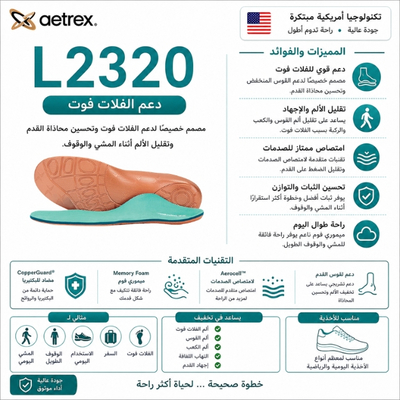 القدم المسطحه