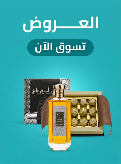 عروض أصغر علي الحصرية بالمتجر
