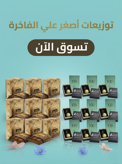 توزيعات أصغر علي