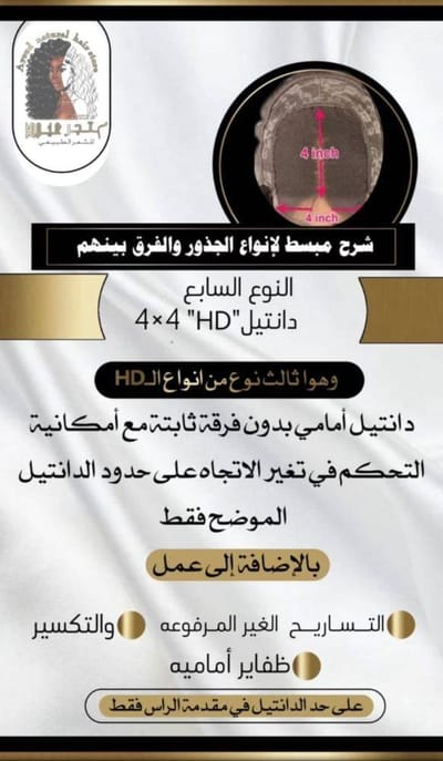 ١٤ انش كيرلي دانتيل ٤x٤ ( HD) كثافه ٢٠٠