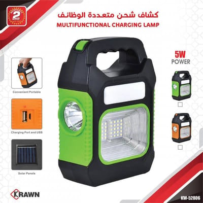 لمبة شحن متعددة الوظائف 52806