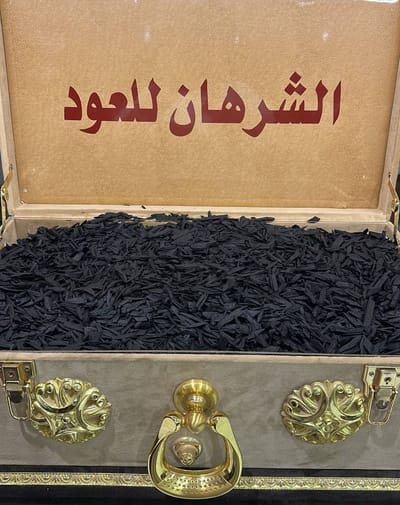 عود طبيعي مع العطر بيور 